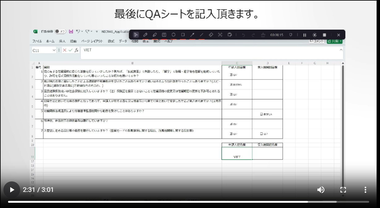 在留期間更新許可申請　9