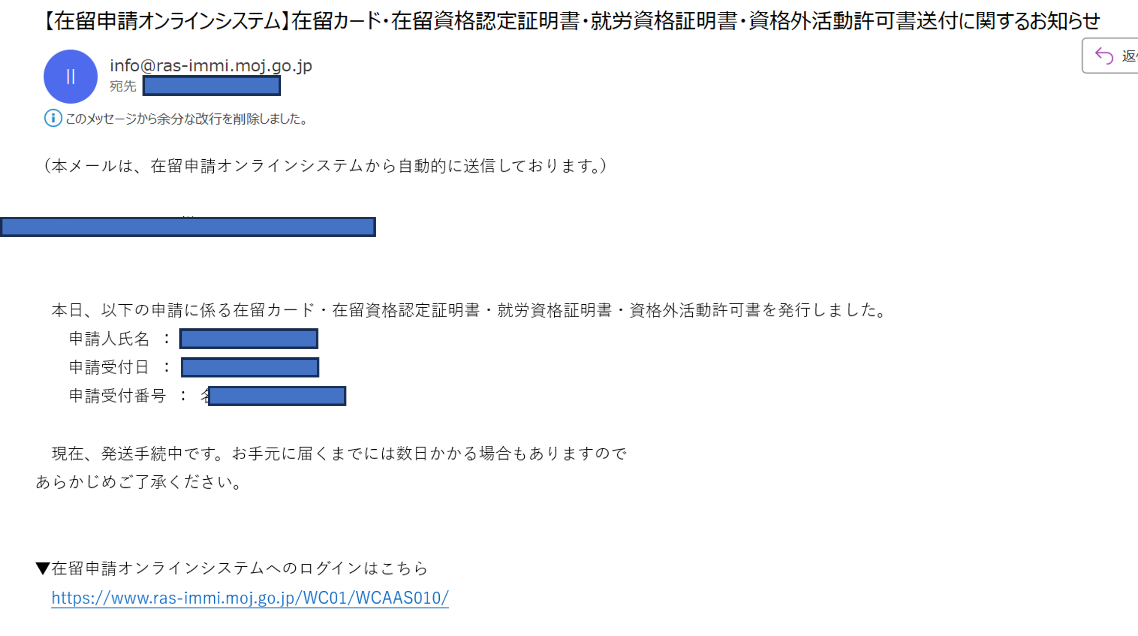 送付に関するお知らせ