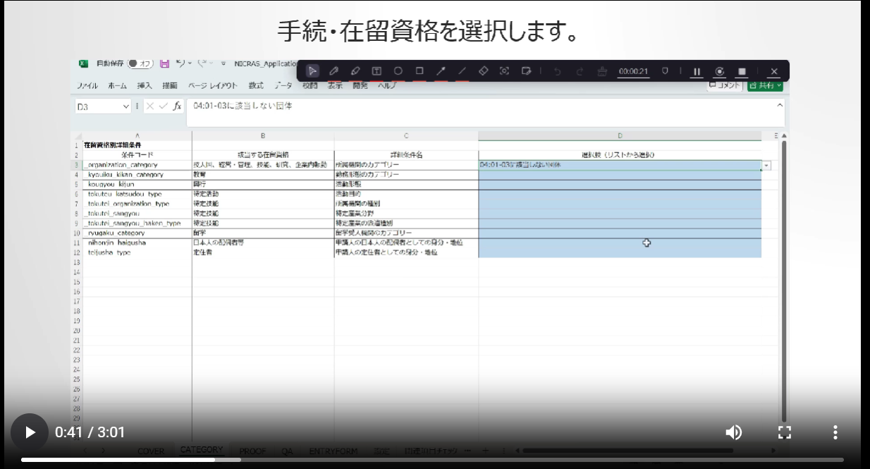 在留期間更新許可申請　5