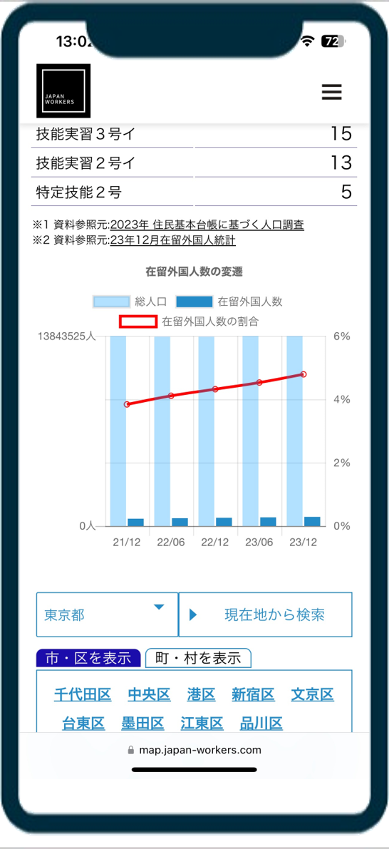 在留外国人の便利マップ07