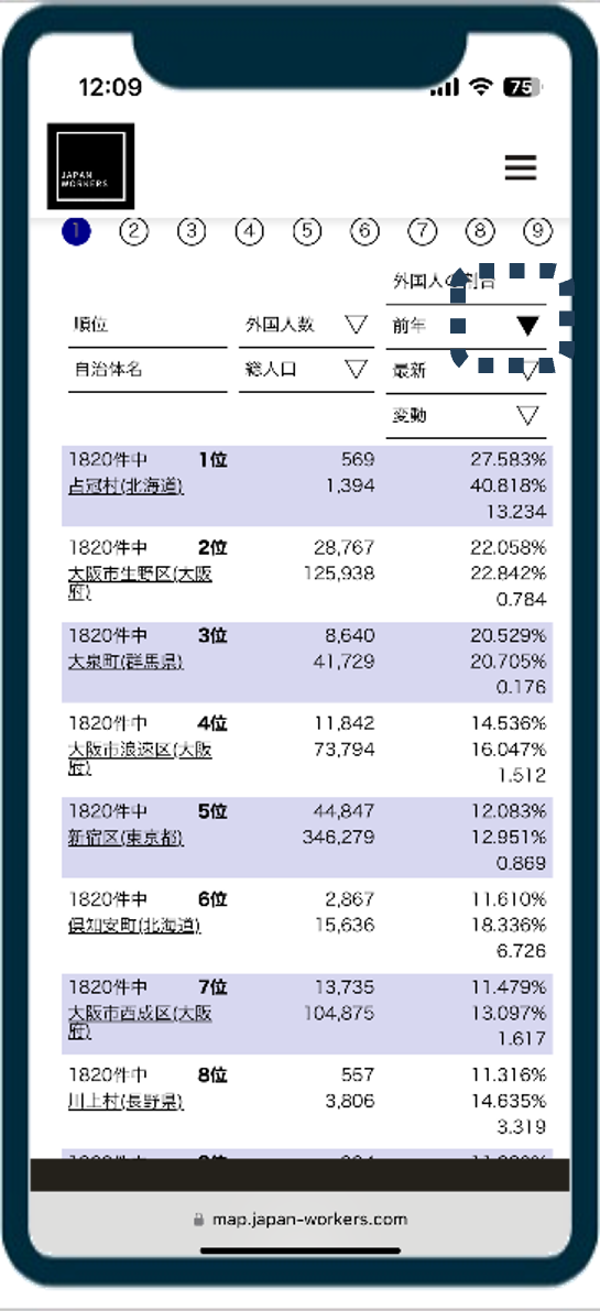 在留外国人の便利マップ09