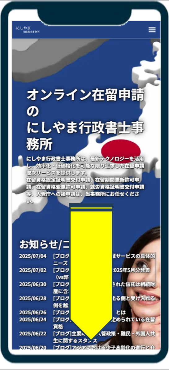 申請状況照会３