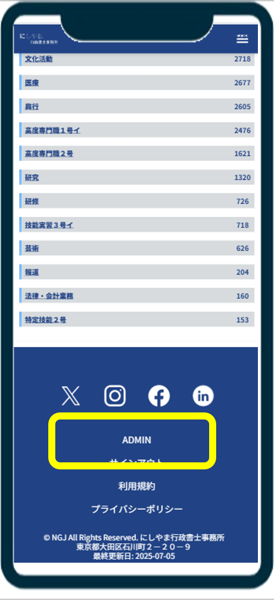 申請状況照会４