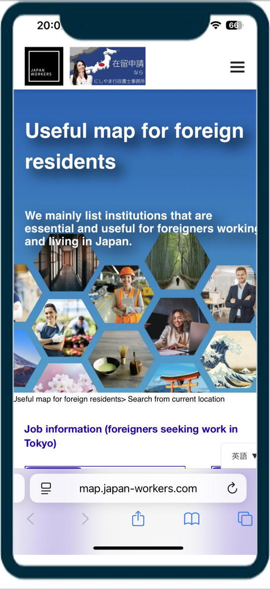 在留外国人の便利マップ　英語